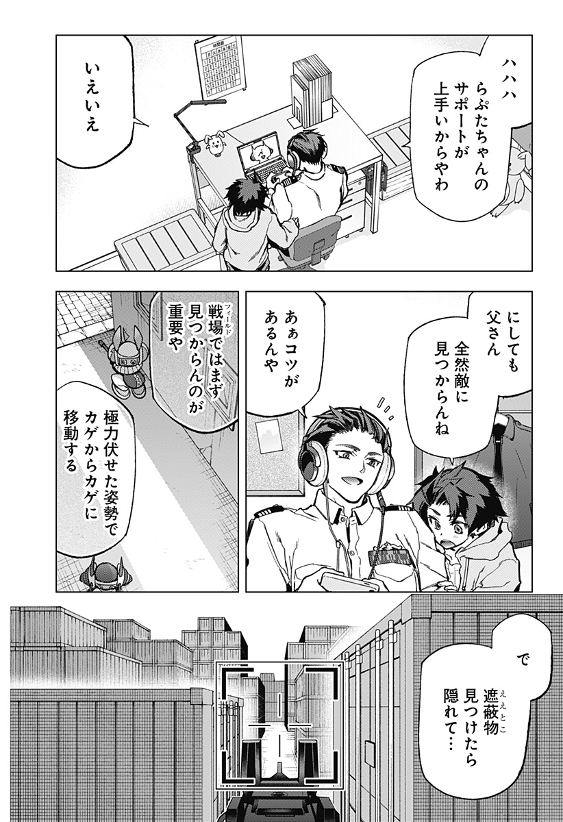 Shinsou no Raputa - Chapter 3 - Page 26